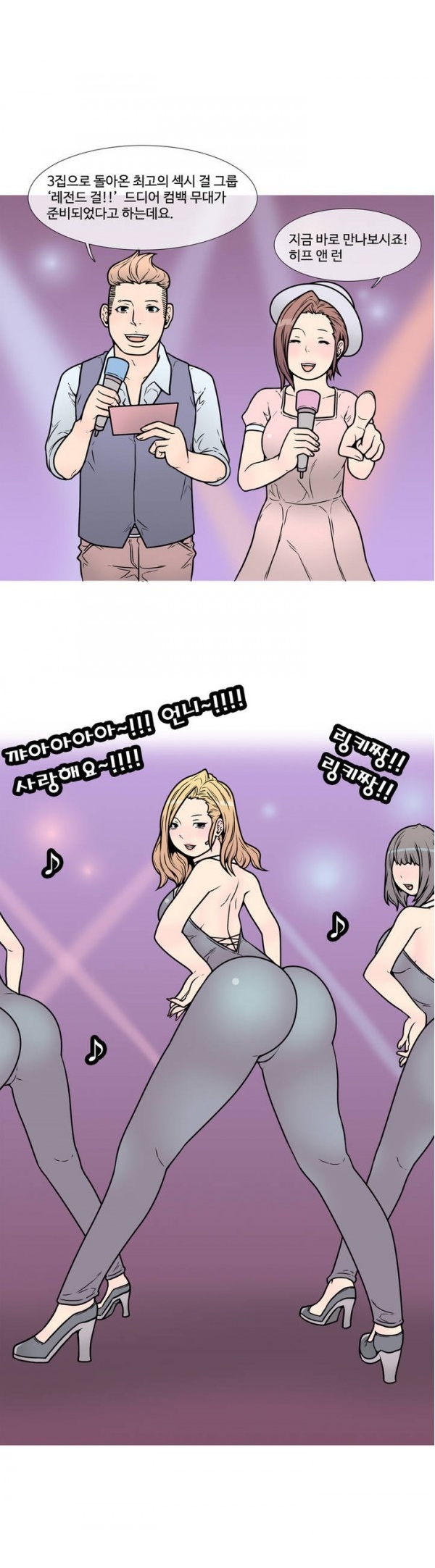
걸그룹 멤버인 전여친과 한 썰
