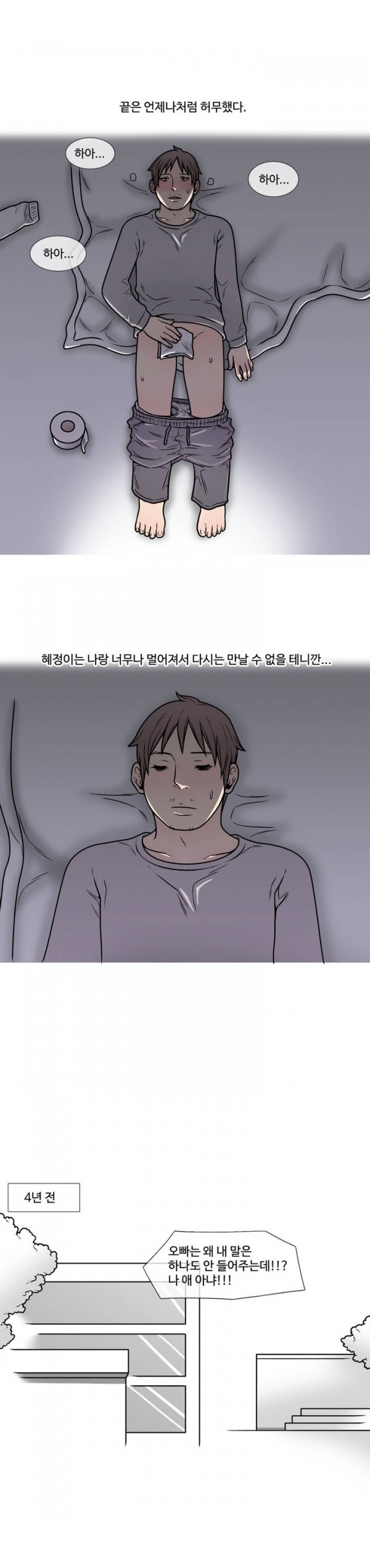 
걸그룹 멤버인 전여친과 한 썰
