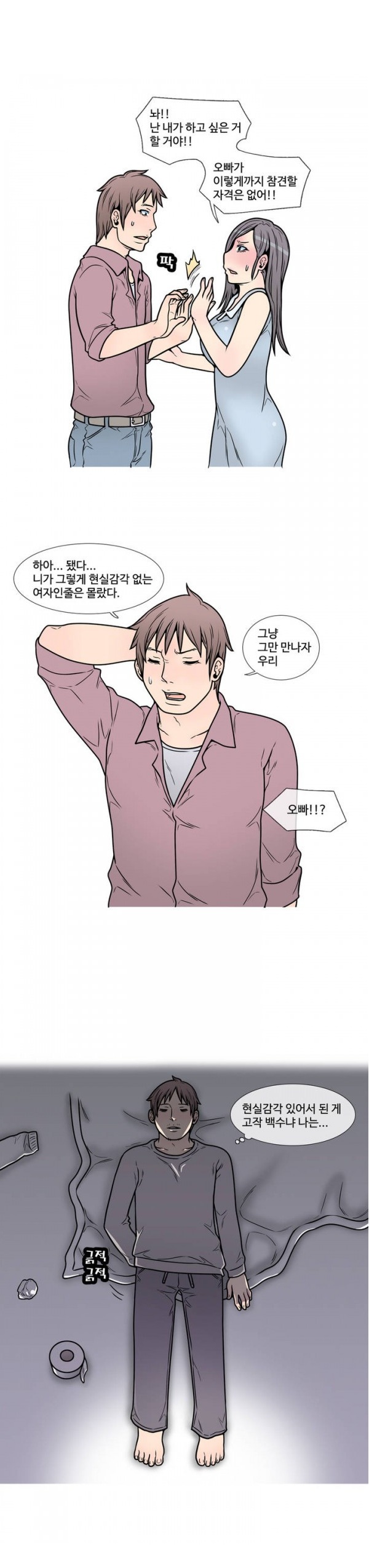 
걸그룹 멤버인 전여친과 한 썰
