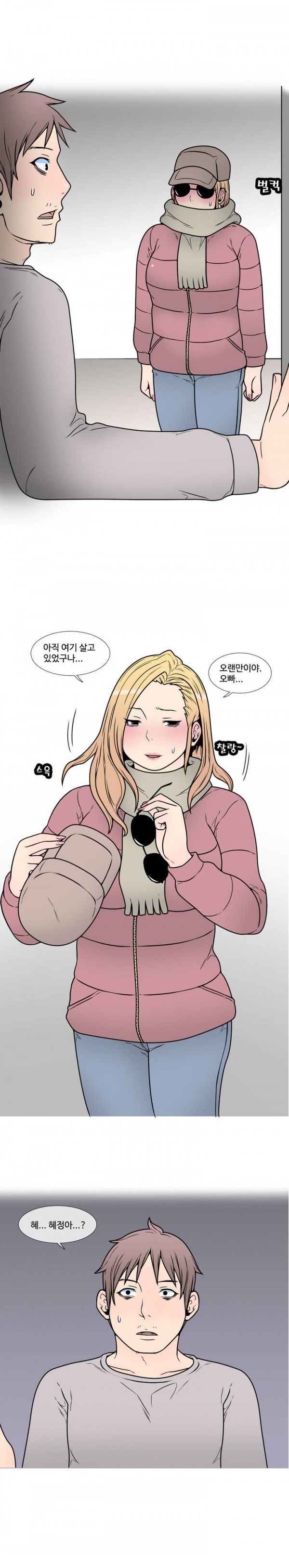 
걸그룹 멤버인 전여친과 한 썰
