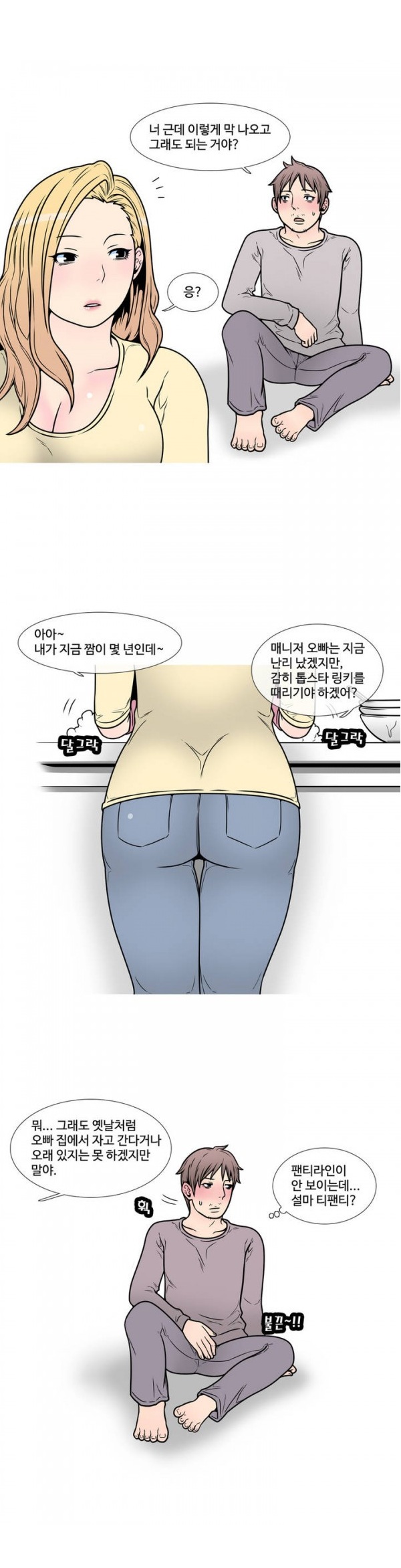 
걸그룹 멤버인 전여친과 한 썰
