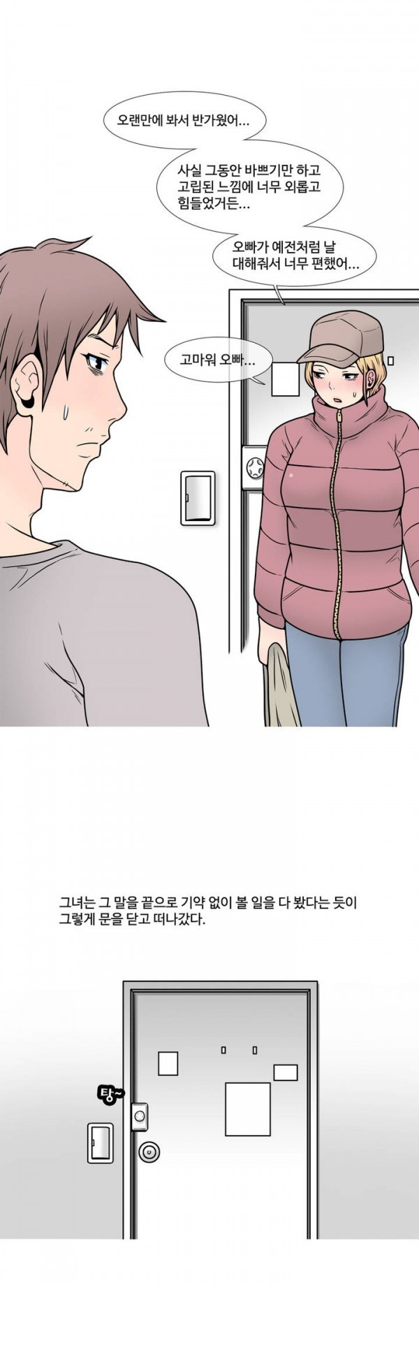 
걸그룹 멤버인 전여친과 한 썰
