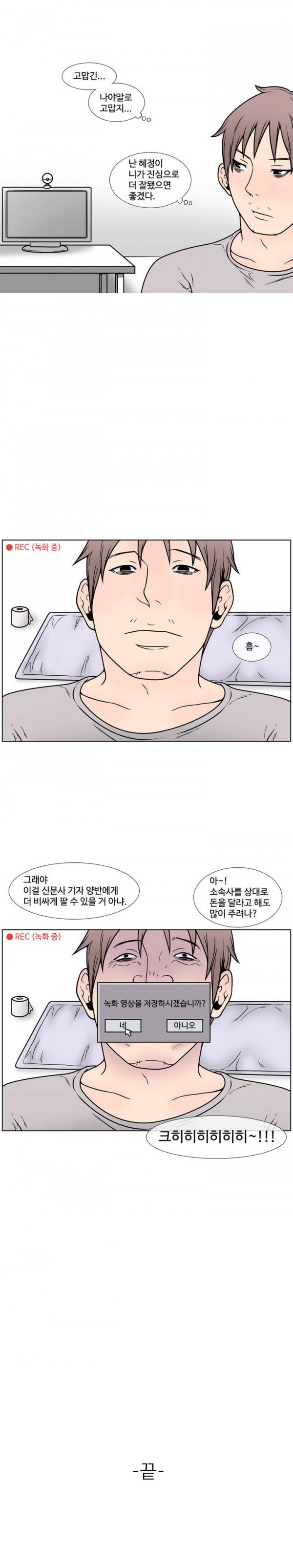 
걸그룹 멤버인 전여친과 한 썰
