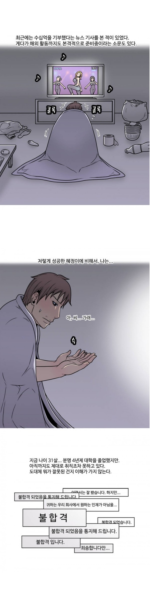 
걸그룹 멤버인 전여친과 한 썰
