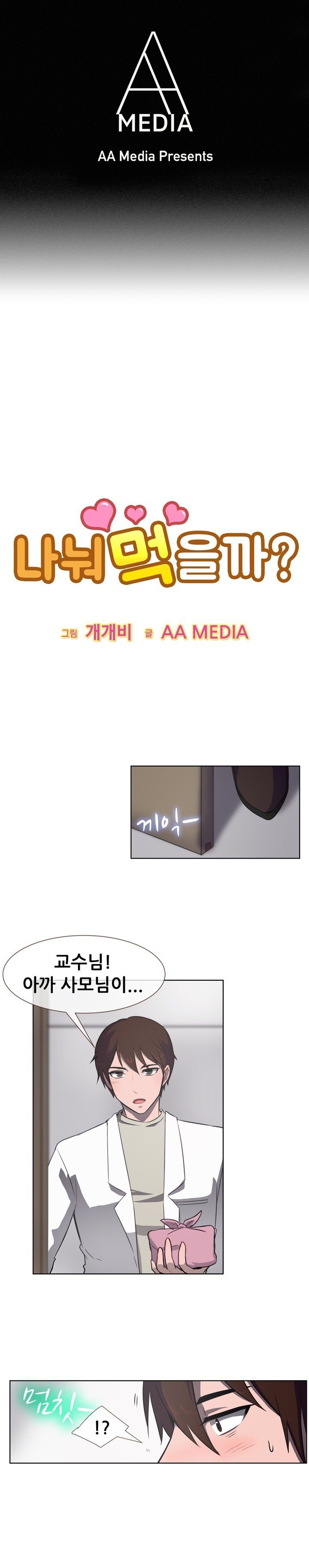 
교수와 하는거 본 여학생과 한 썰
