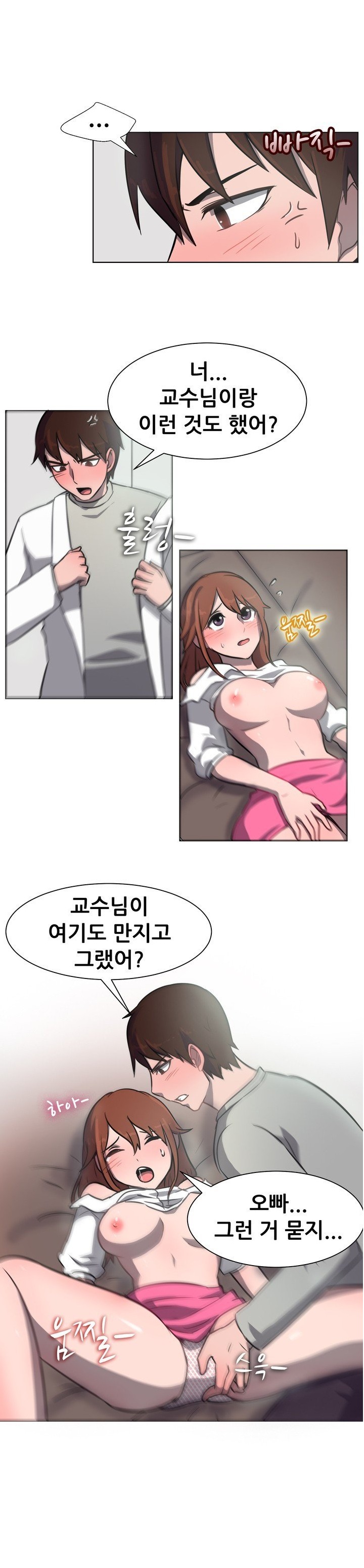 
교수와 하는거 본 여학생과 한 썰
