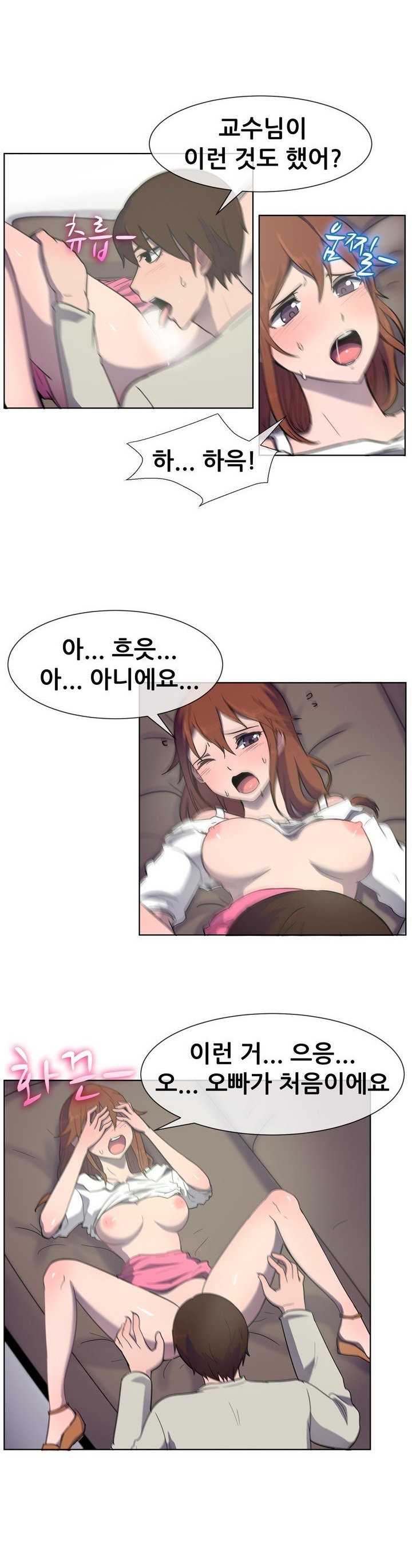 
교수와 하는거 본 여학생과 한 썰
