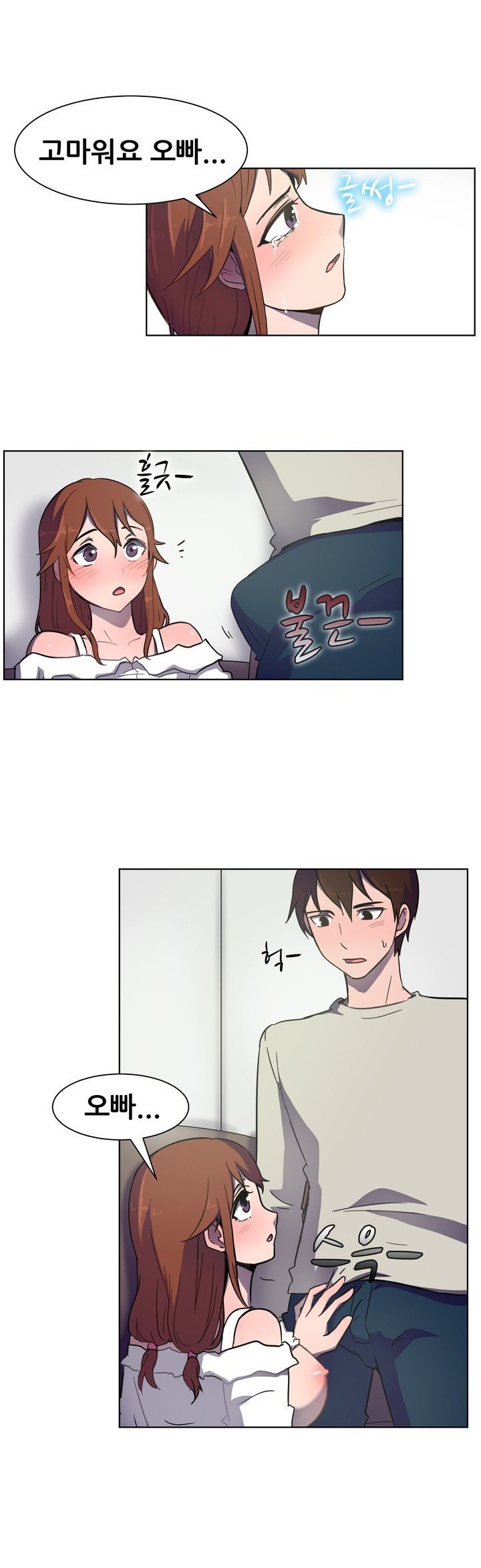 
교수와 하는거 본 여학생과 한 썰
