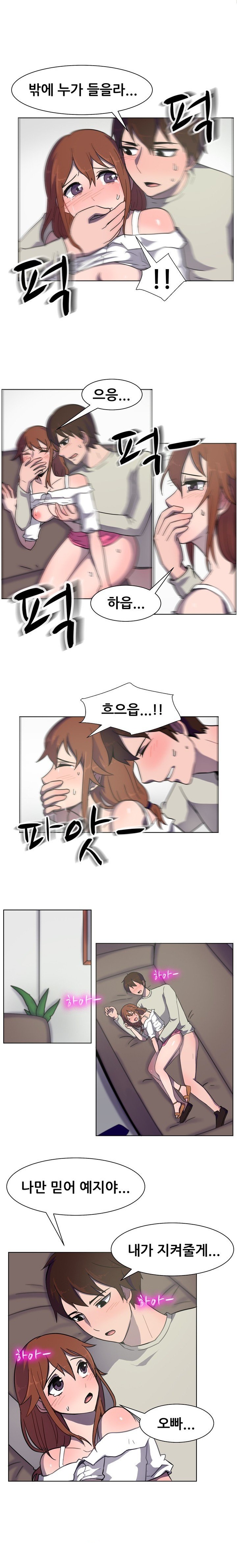 
교수와 하는거 본 여학생과 한 썰
