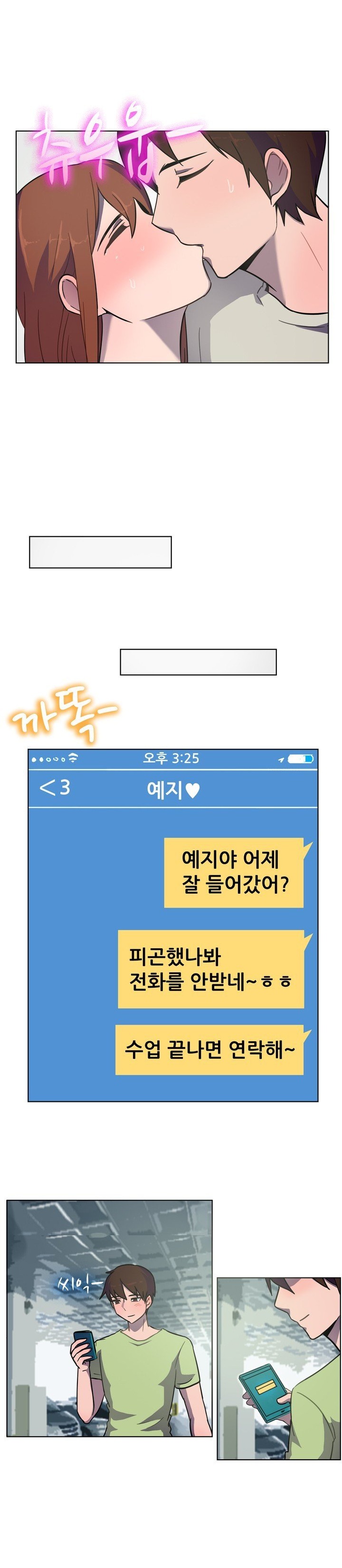 
교수와 하는거 본 여학생과 한 썰
