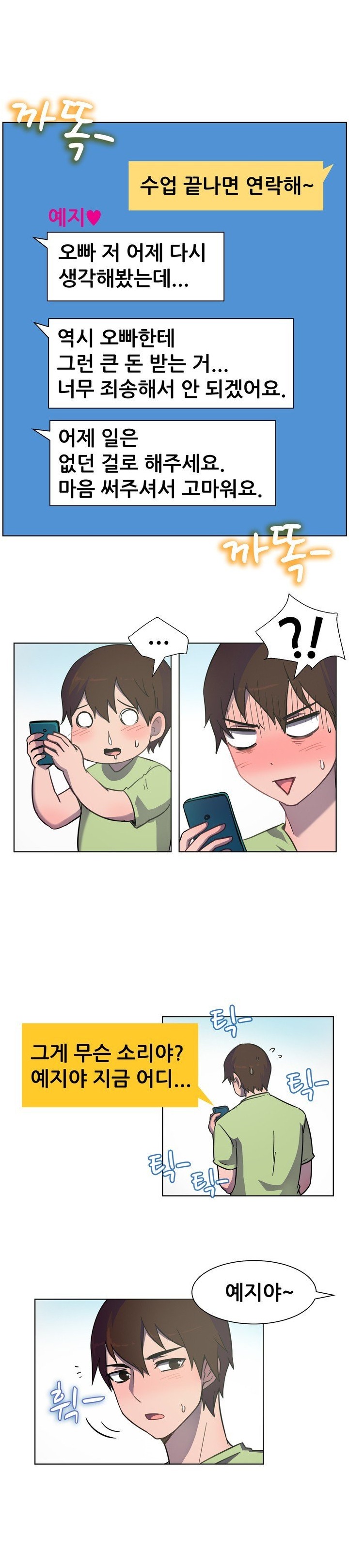 
교수와 하는거 본 여학생과 한 썰
