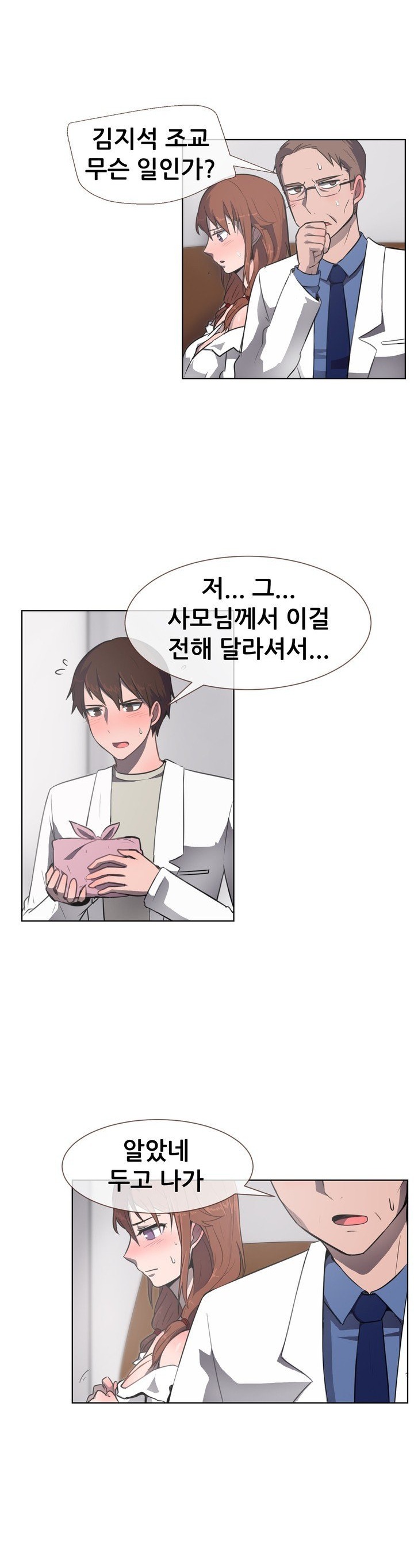 
교수와 하는거 본 여학생과 한 썰

