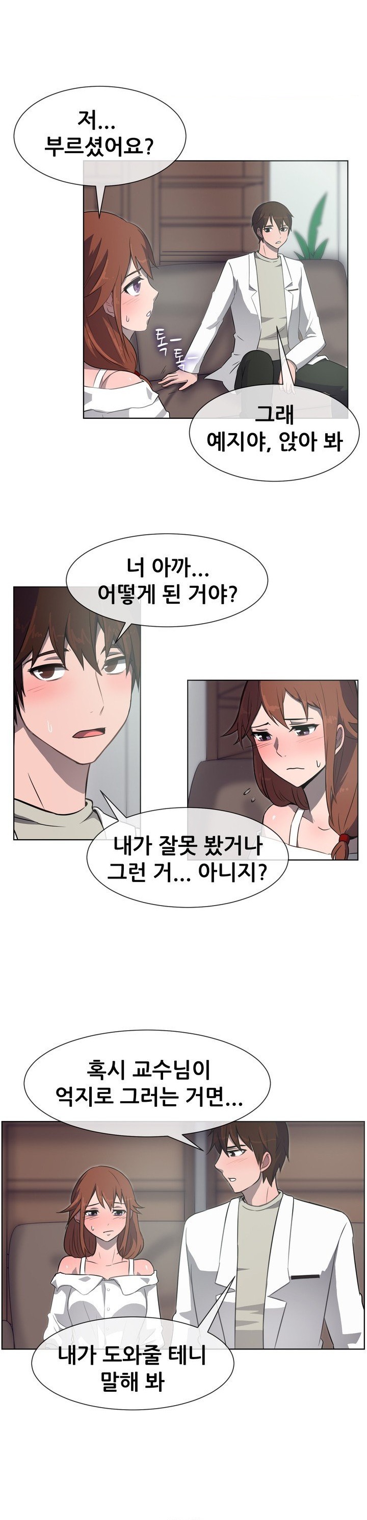 
교수와 하는거 본 여학생과 한 썰
