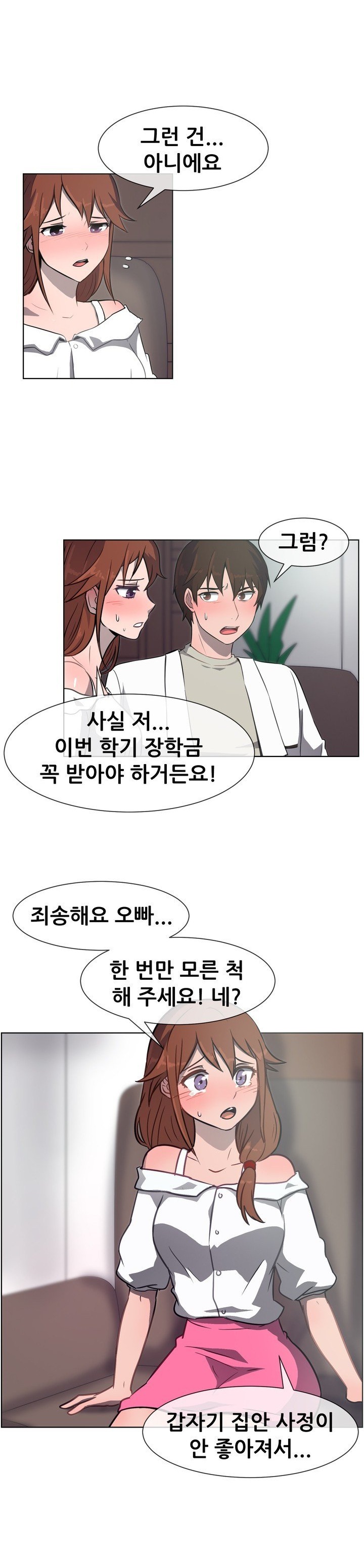 
교수와 하는거 본 여학생과 한 썰

