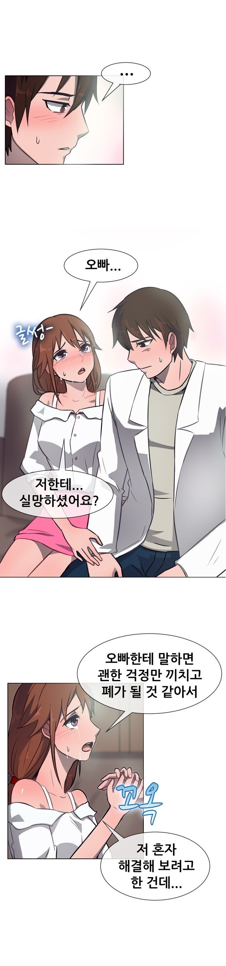 
교수와 하는거 본 여학생과 한 썰

