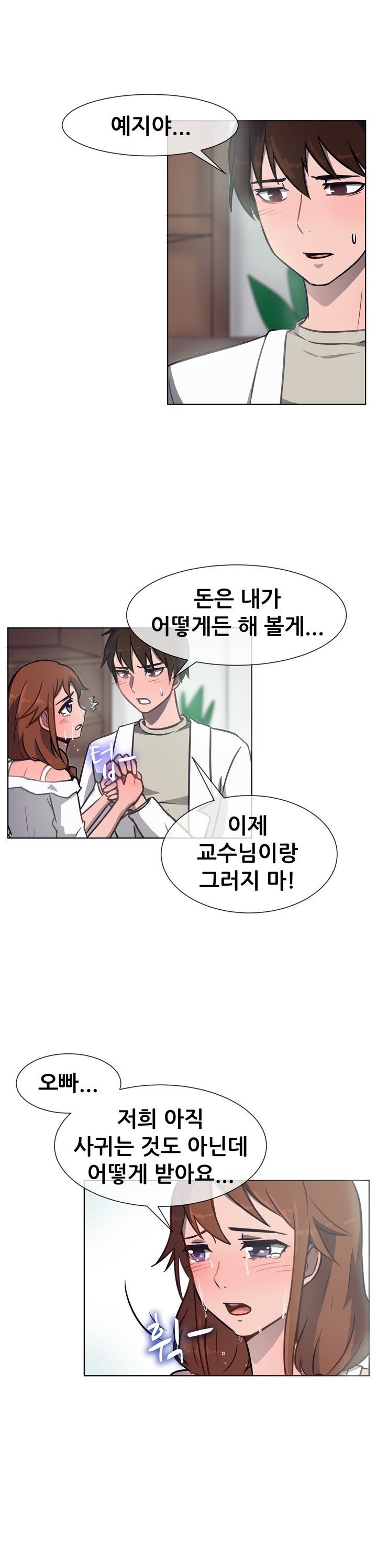 
교수와 하는거 본 여학생과 한 썰
