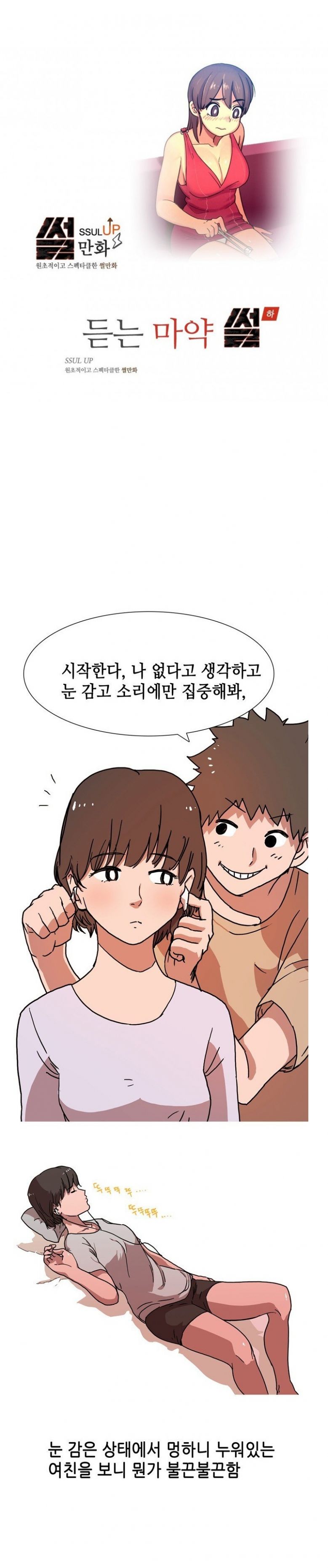 
듣는 마약 썰
