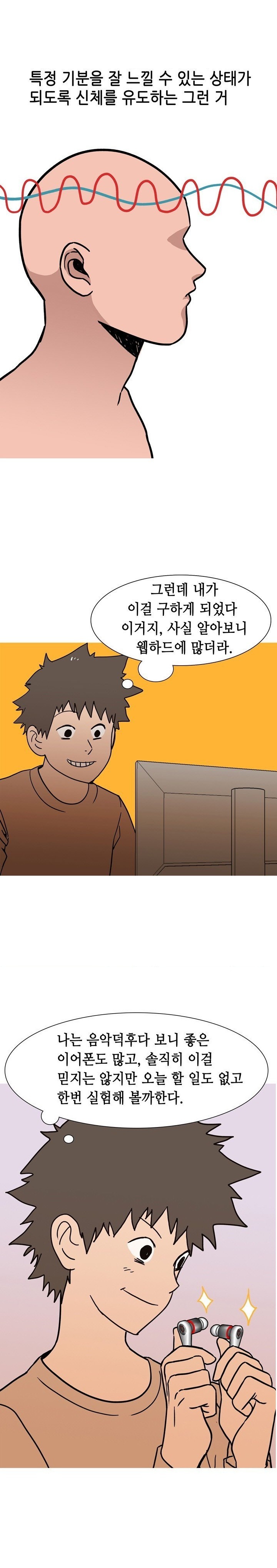 
듣는 마약 썰
