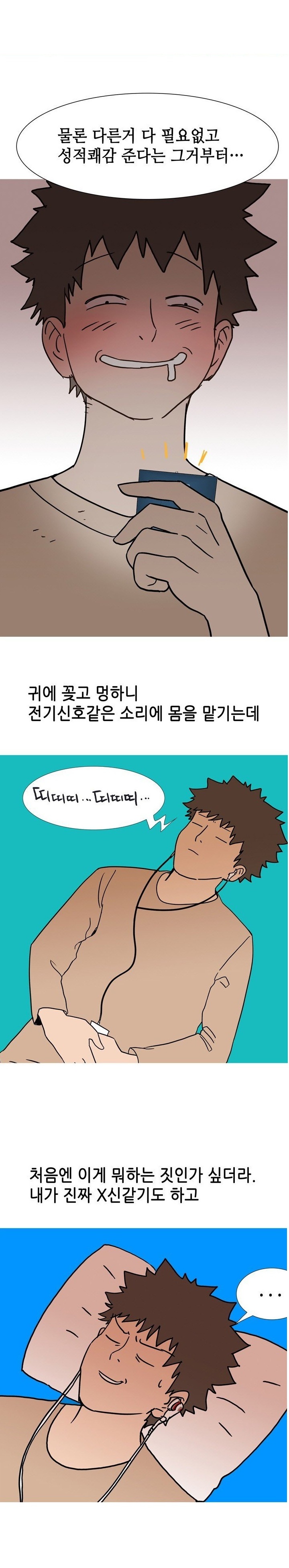 
듣는 마약 썰
