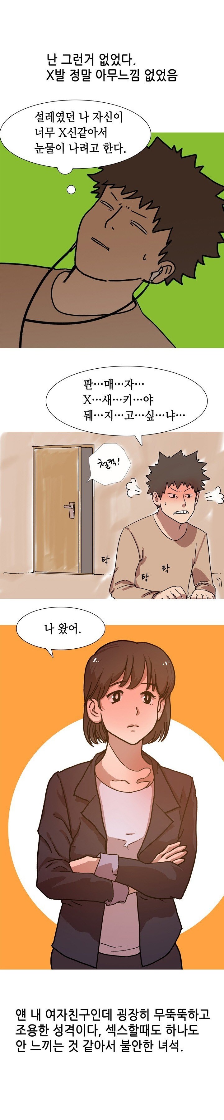
듣는 마약 썰
