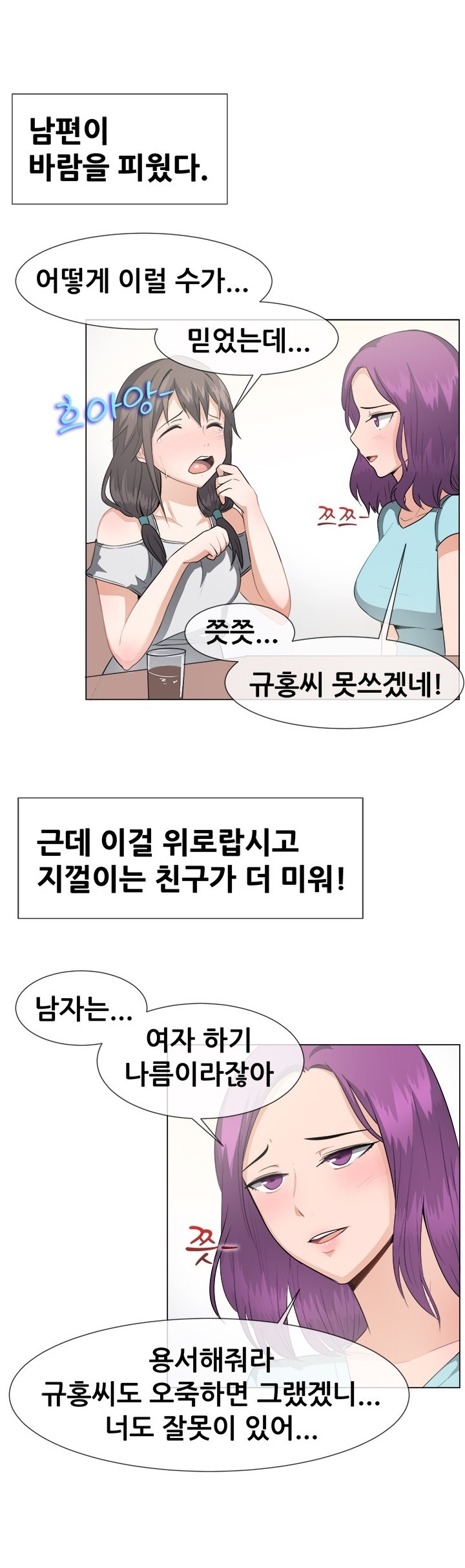 
재경이 남편 꼬셔서 한 썰
