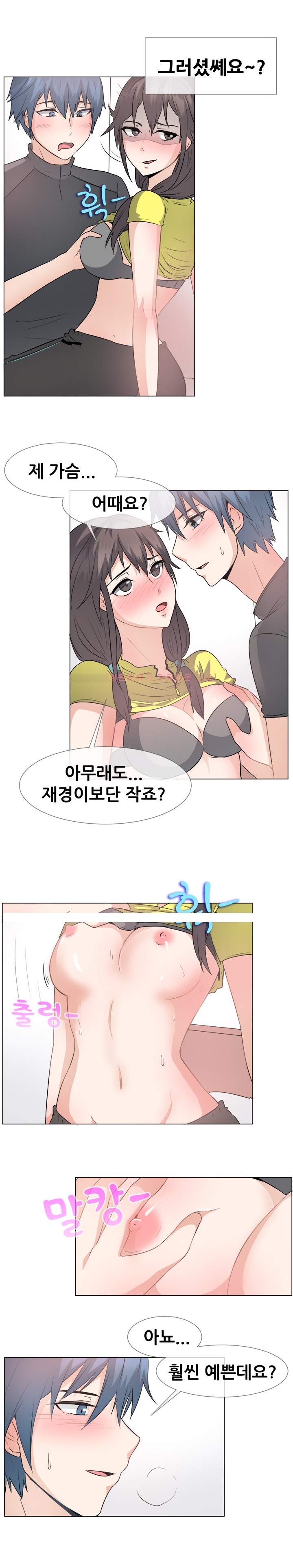 
재경이 남편 꼬셔서 한 썰
