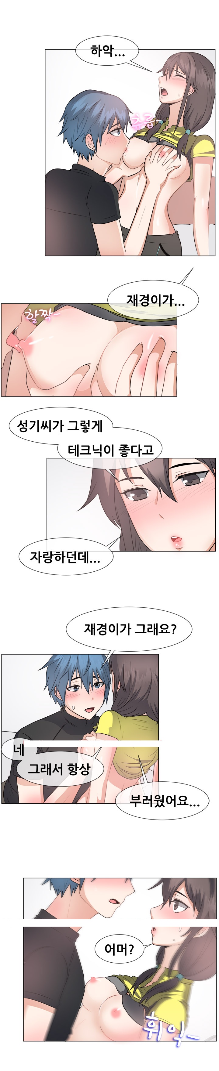
재경이 남편 꼬셔서 한 썰
