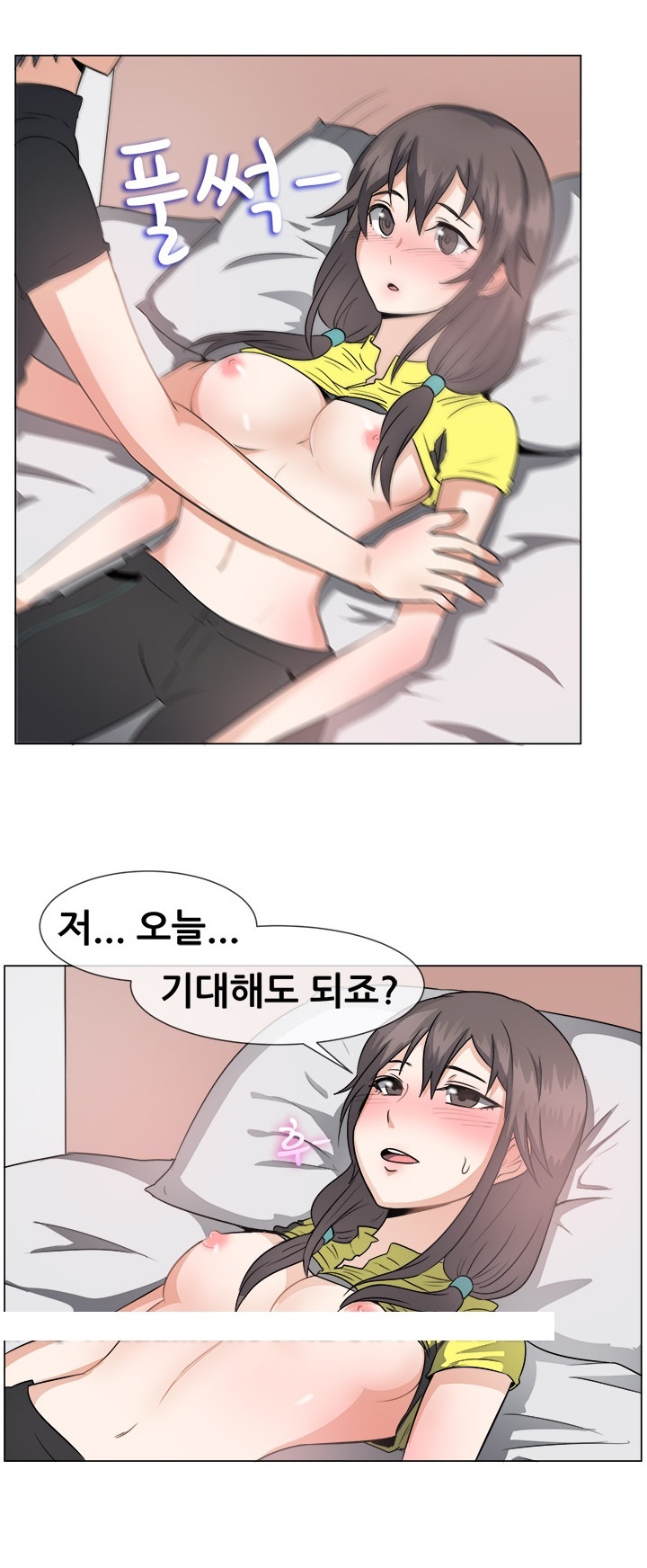 
재경이 남편 꼬셔서 한 썰
