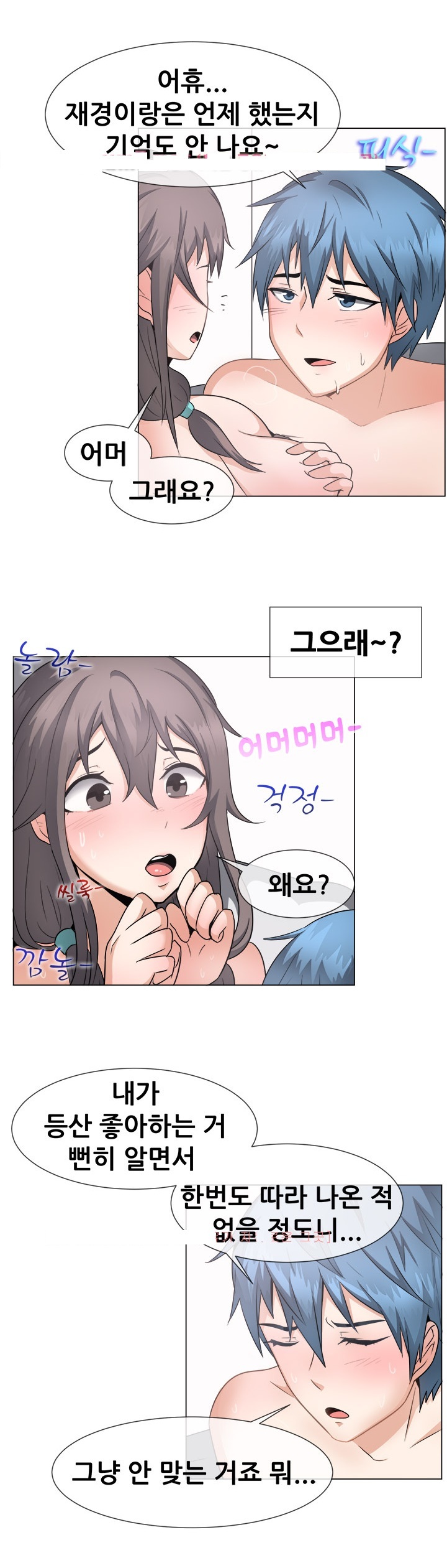 
재경이 남편 꼬셔서 한 썰
