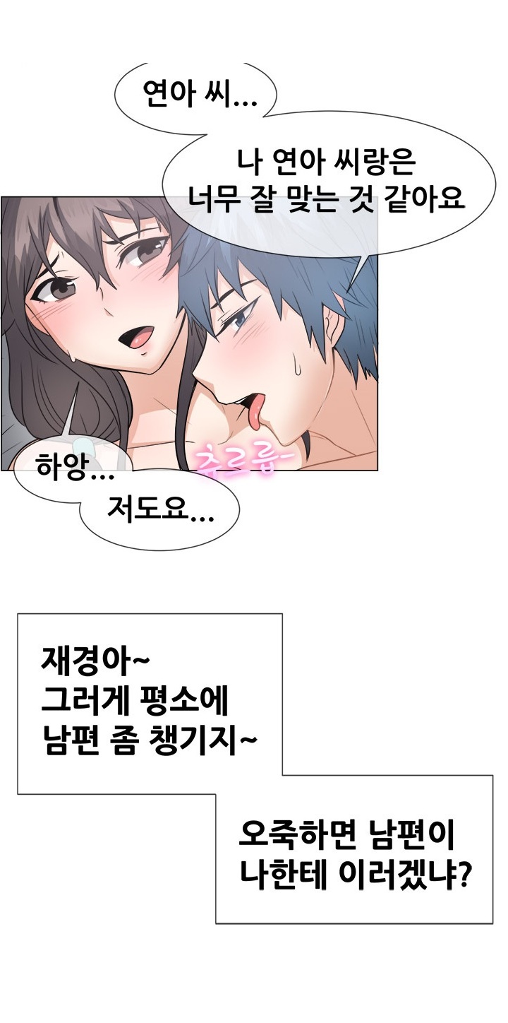 
재경이 남편 꼬셔서 한 썰
