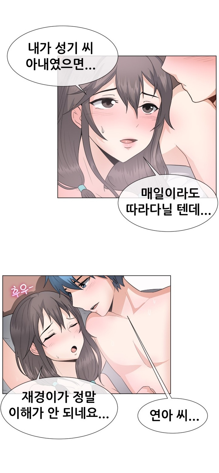 
재경이 남편 꼬셔서 한 썰
