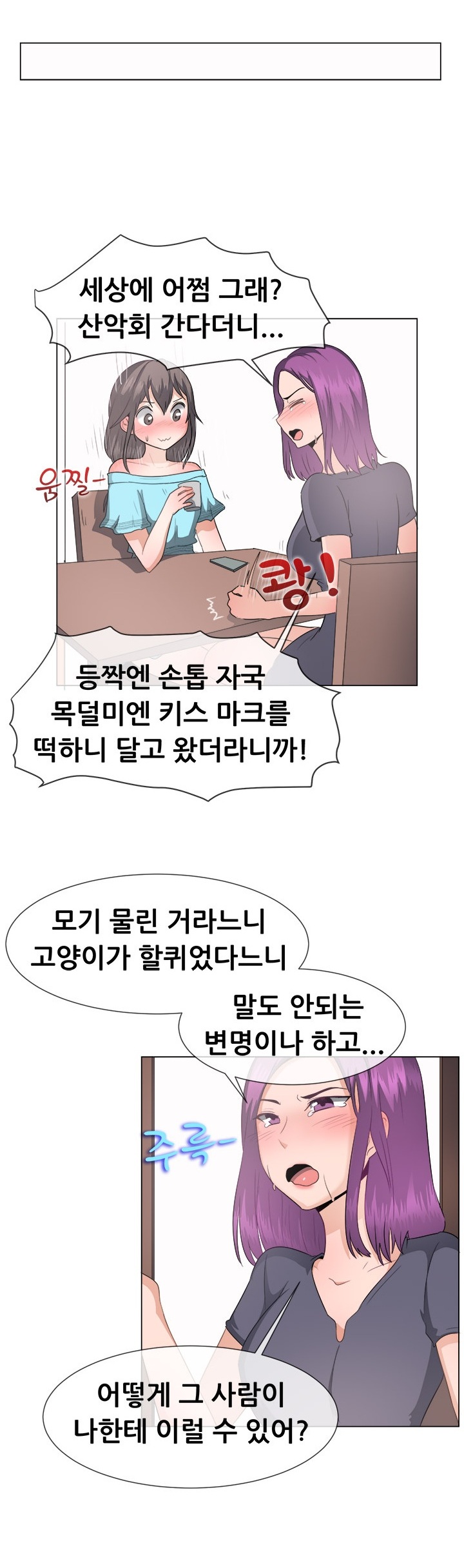 
재경이 남편 꼬셔서 한 썰

