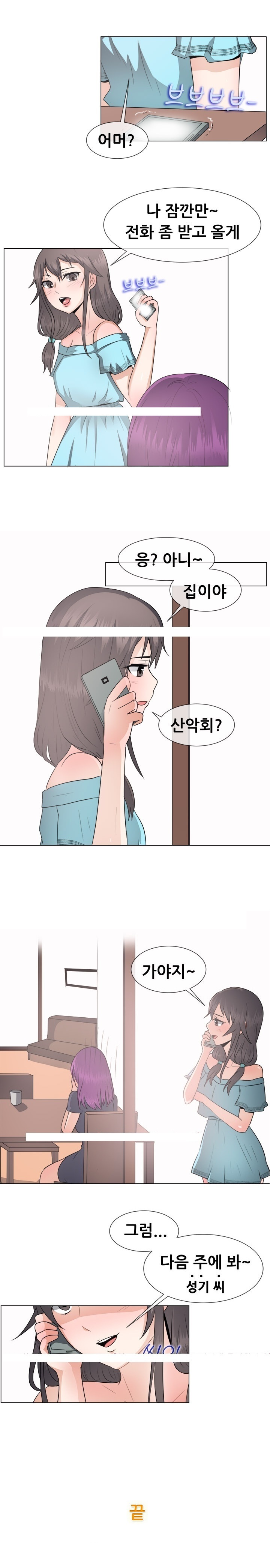 
재경이 남편 꼬셔서 한 썰
