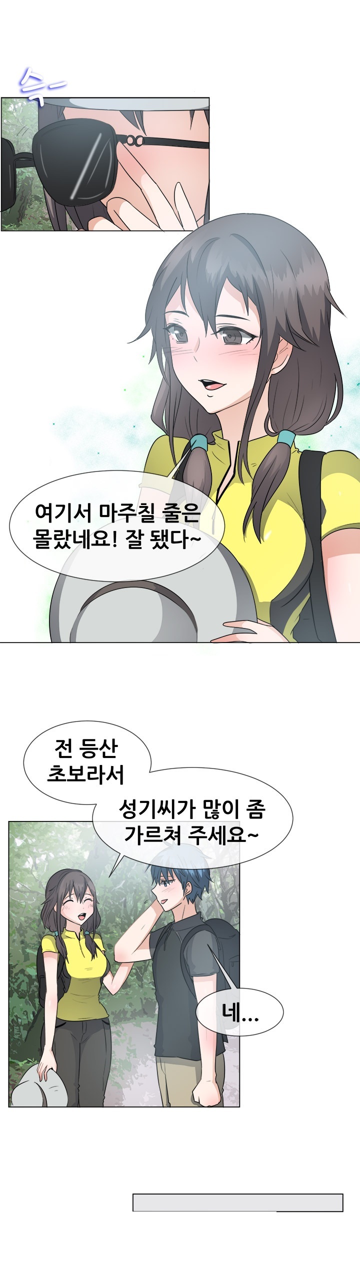 
재경이 남편 꼬셔서 한 썰
