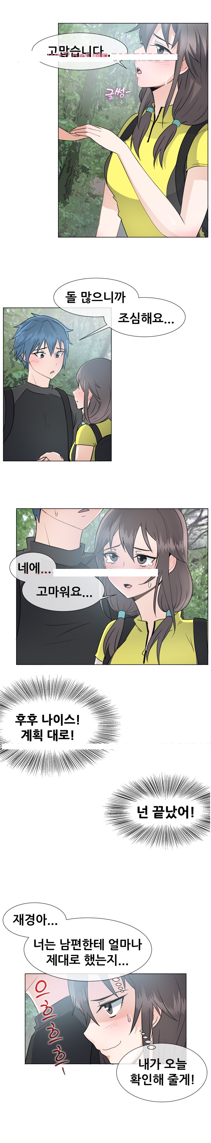 
재경이 남편 꼬셔서 한 썰

