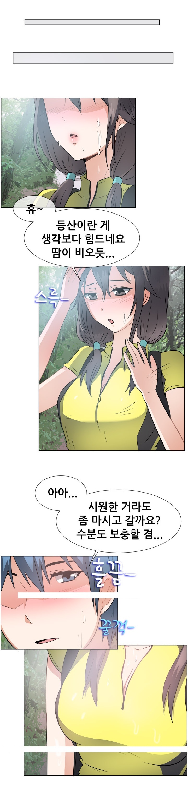 
재경이 남편 꼬셔서 한 썰
