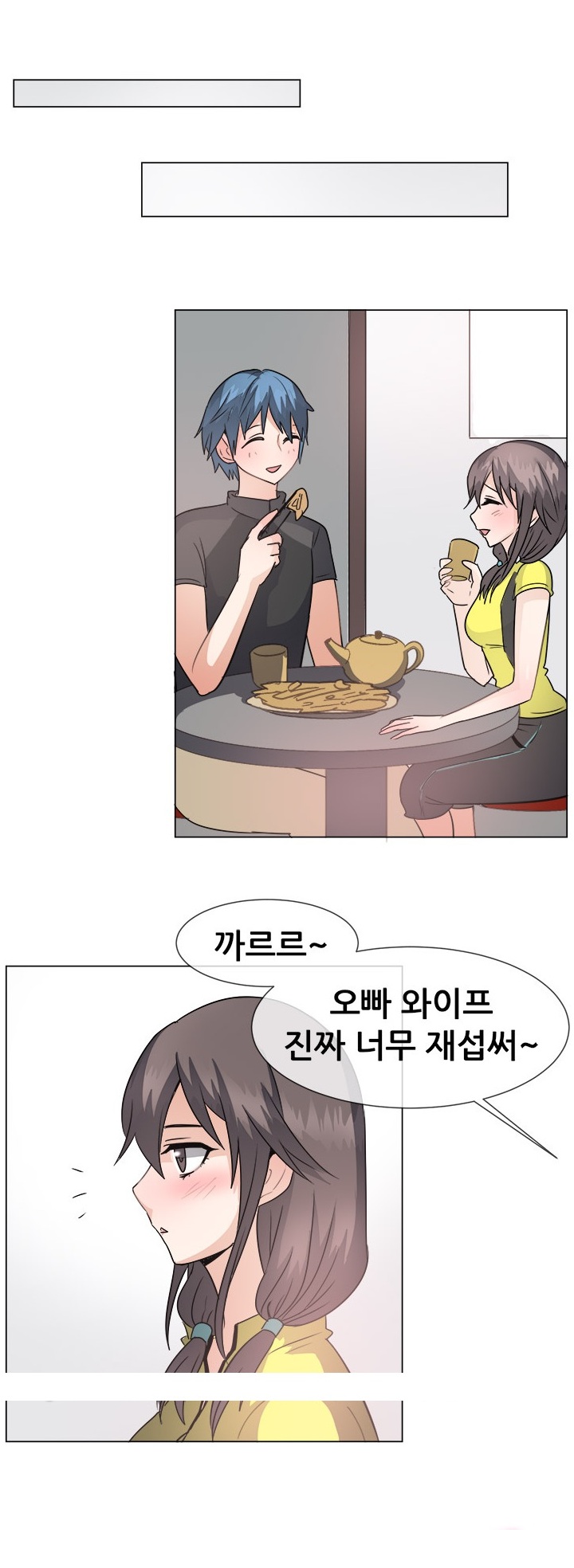 
재경이 남편 꼬셔서 한 썰
