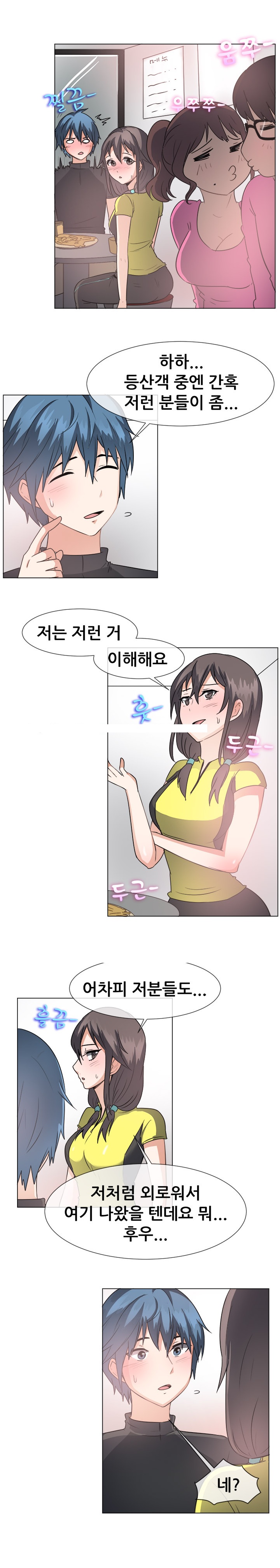 
재경이 남편 꼬셔서 한 썰
