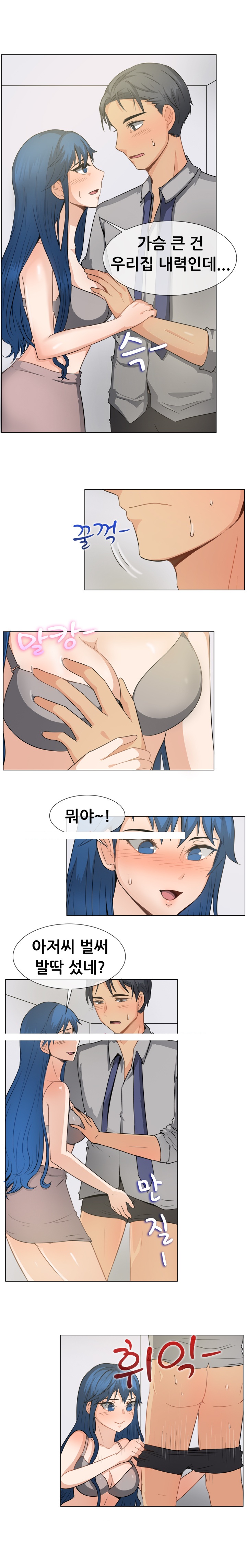 
엄마의 새남편과 한 썰
