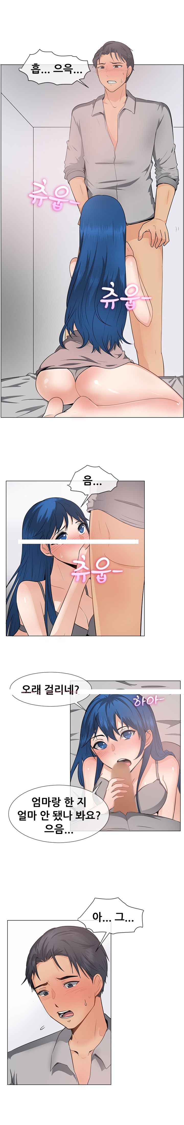 
엄마의 새남편과 한 썰
