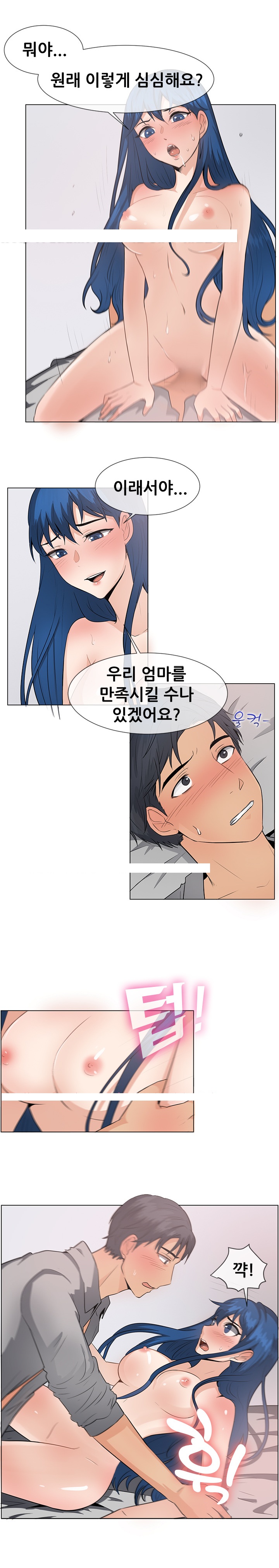 
엄마의 새남편과 한 썰
