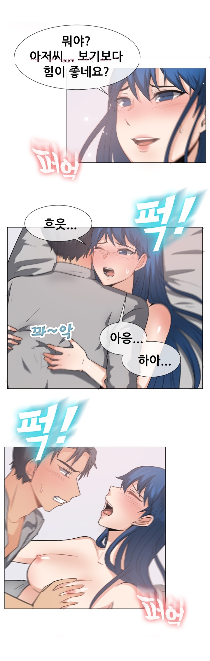 
엄마의 새남편과 한 썰
