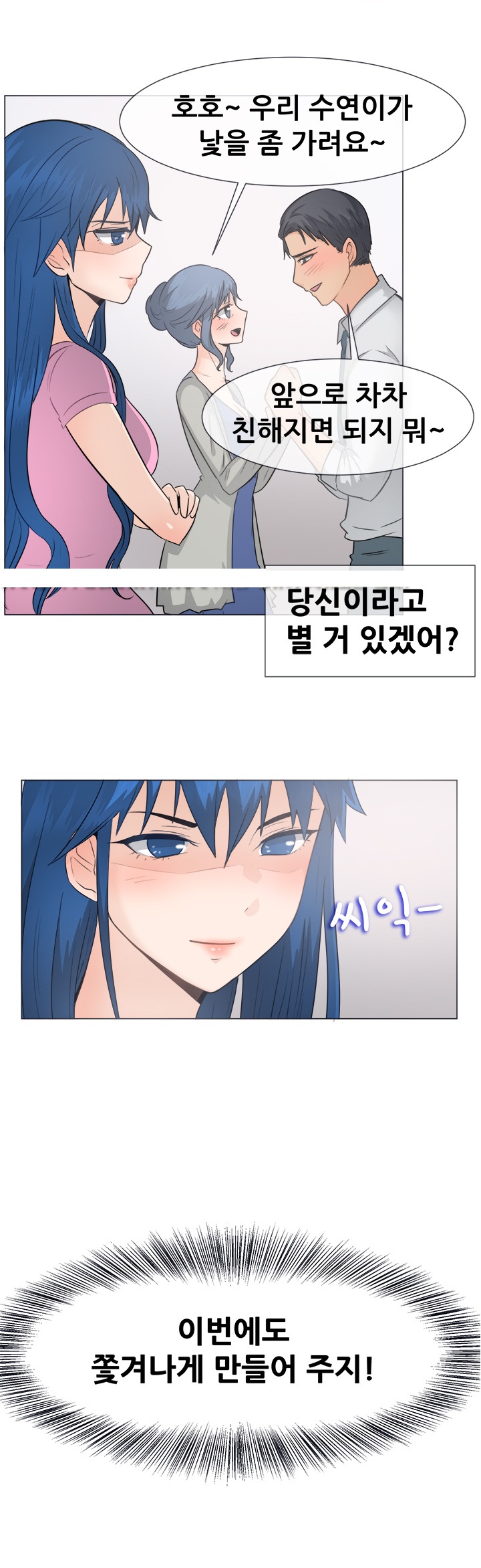 
엄마의 새남편과 한 썰
