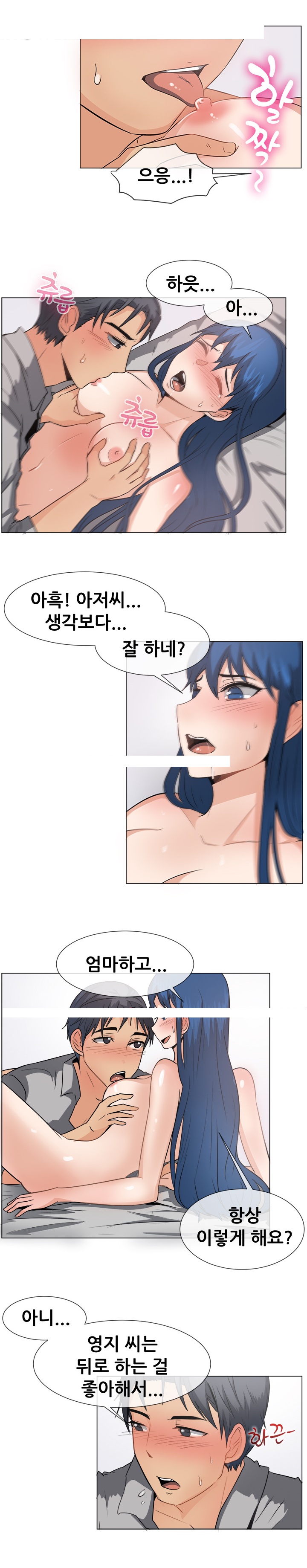 
엄마의 새남편과 한 썰
