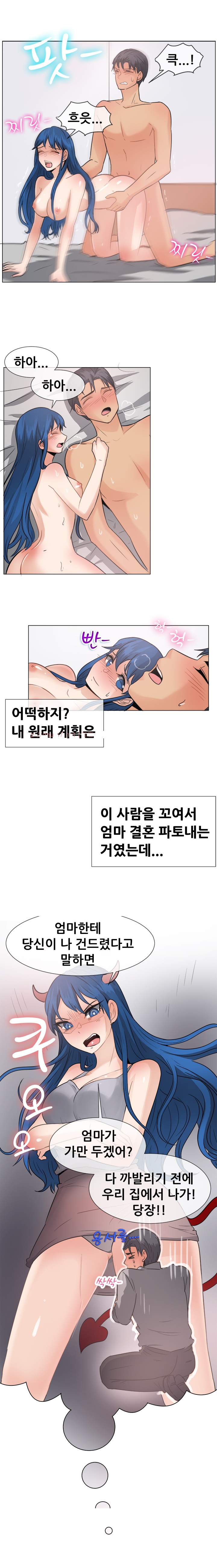 
엄마의 새남편과 한 썰
