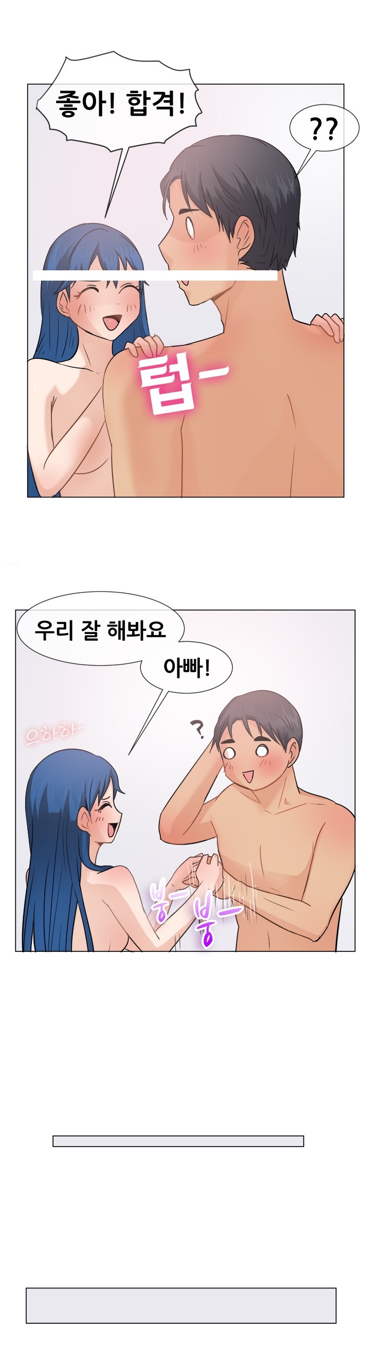 
엄마의 새남편과 한 썰
