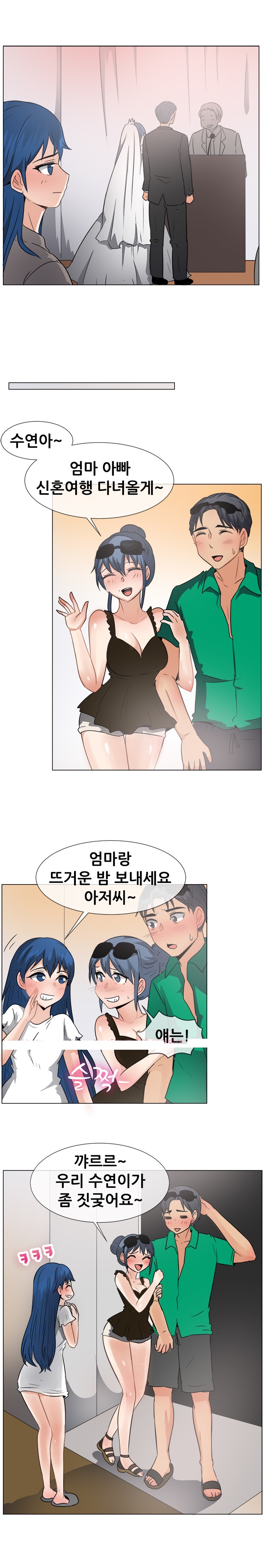 
엄마의 새남편과 한 썰
