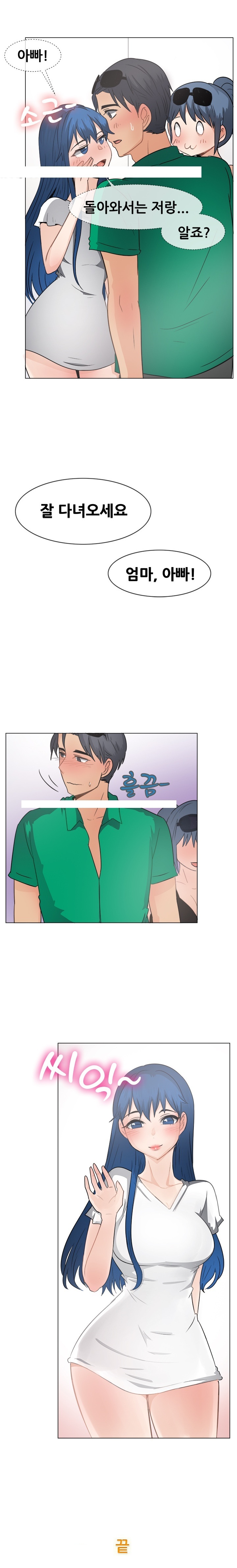 
엄마의 새남편과 한 썰
