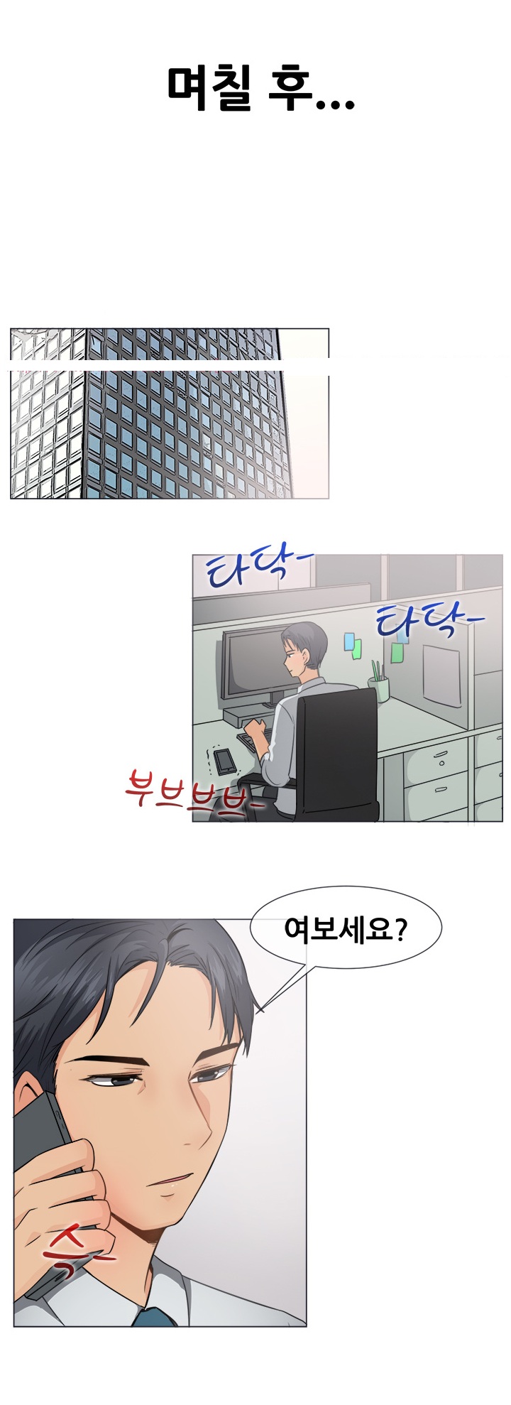 
엄마의 새남편과 한 썰

