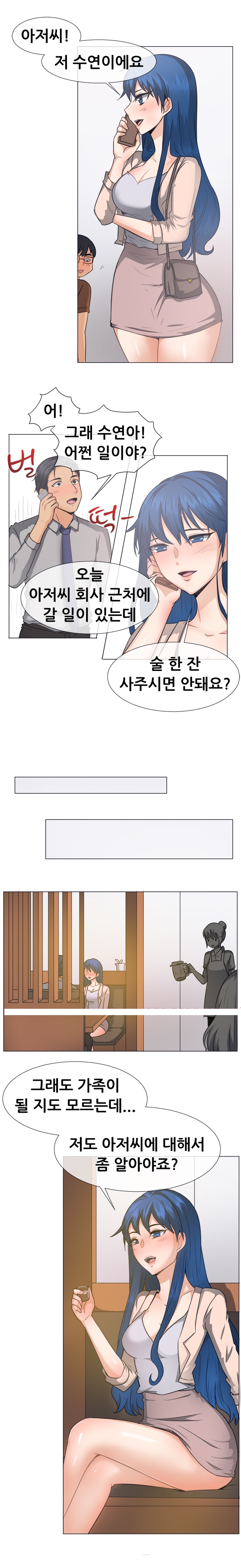 
엄마의 새남편과 한 썰
